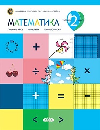 картинка Математика 2 кл. Учебник magazinul BookStore in Chisinau, Moldova