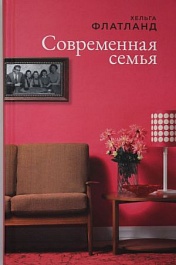 картинка Современная семья magazinul BookStore in Chisinau, Moldova