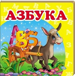 картинка Азбука + английские слова magazinul BookStore in Chisinau, Moldova