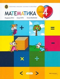 картинка Математика 4 кл. Учебник magazinul BookStore in Chisinau, Moldova