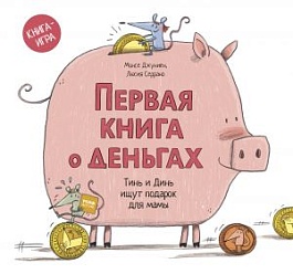 картинка Первая книга о деньгах. Тинь и Динь ищут подарок для мамы magazinul BookStore in Chisinau, Moldova
