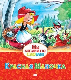 картинка Красная Шапочка magazinul BookStore in Chisinau, Moldova