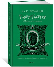 картинка Гарри Поттер и Принц-полукровка (Слизерин) magazinul BookStore in Chisinau, Moldova
