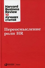 картинка Переосмысление роли HR magazinul BookStore in Chisinau, Moldova
