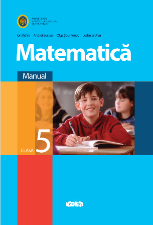 Математика 5 кл. Учебник