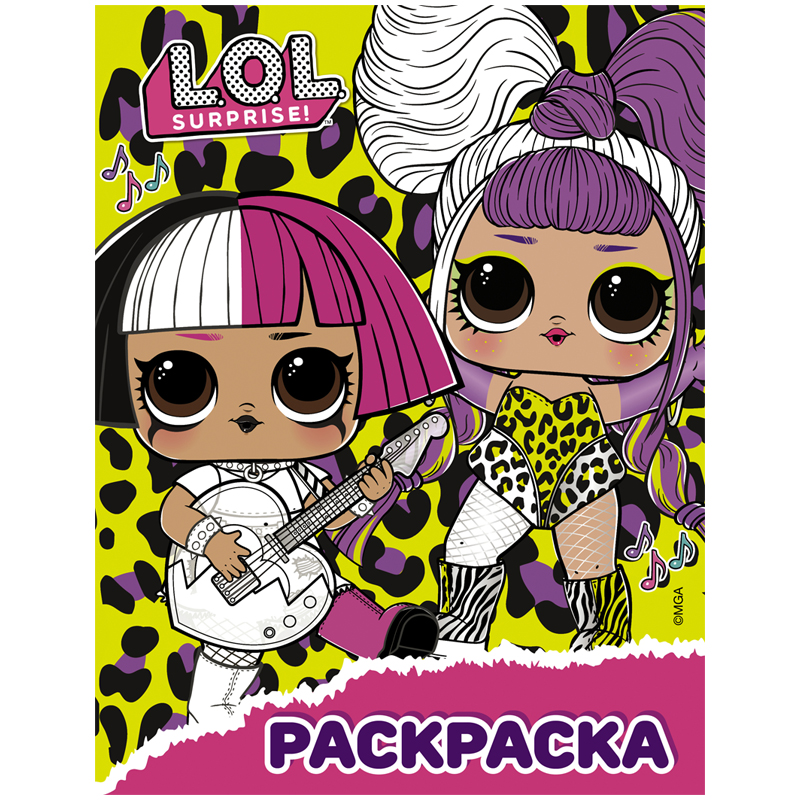 L.O.L. Surprise! Раскраска (жёлтая)