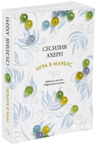 Игра в марблс