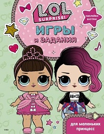 картинка L.O.L. Surprise! Игры и задания для маленьких принцесс magazinul BookStore in Chisinau, Moldova