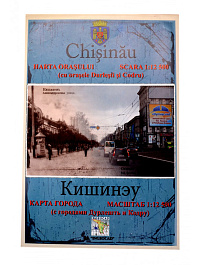 картинка Harta or.Chisinau magazinul BookStore in Chisinau, Moldova