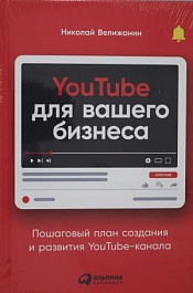 картинка YouTube для вашего бизнеса magazinul BookStore in Chisinau, Moldova