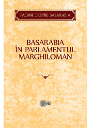 картинка Pagini despre Basarabia. Basarabia in Parlamentul Marghiloman magazinul BookStore in Chisinau, Moldova