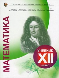 картинка Математика 12 кл. Учебник magazinul BookStore in Chisinau, Moldova