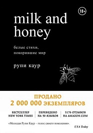 картинка Milk and Honey. Белые стихи, покорившие мир magazinul BookStore in Chisinau, Moldova