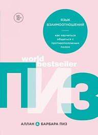 картинка Язык взаимоотношений magazinul BookStore in Chisinau, Moldova