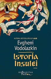 картинка Istoria insulei magazinul BookStore in Chisinau, Moldova