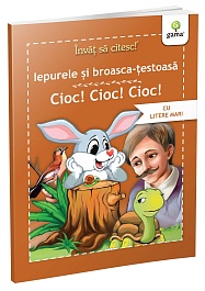 картинка Invat sa citesc! Iepurele si broasca testoasa. Cioc!Cioc!Cioc! magazinul BookStore in Chisinau, Moldova