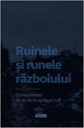 картинка Ruinele si runele razboiului magazinul BookStore in Chisinau, Moldova