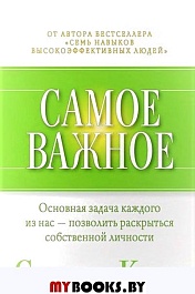 картинка Самое важное magazinul BookStore in Chisinau, Moldova