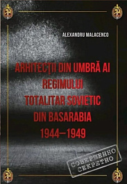 картинка Arhitectii din umbra ai regimului totalitar sovietic din Basarabia 1944-1949; magazinul BookStore in Chisinau, Moldova
