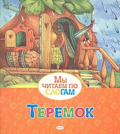 картинка Теремок magazinul BookStore in Chisinau, Moldova