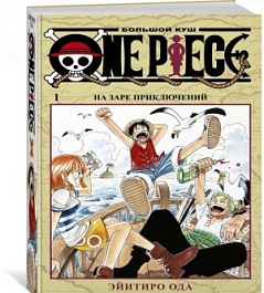 картинка One Piece. Большой куш. Кн.1 magazinul BookStore in Chisinau, Moldova