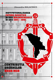 картинка Institutionalizarea puterii sovietice in RSS Moldoveneasca In anii 1944-1946 magazinul BookStore in Chisinau, Moldova
