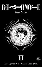 картинка Death Note. Black Edition. Книга 3 magazinul BookStore in Chisinau, Moldova