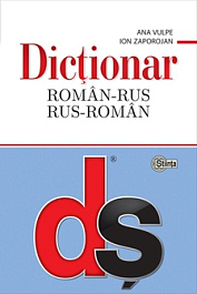 картинка Dictionar roman-rus, rus-roman (cartonat) magazinul BookStore in Chisinau, Moldova