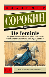картинка De feminis magazinul BookStore in Chisinau, Moldova