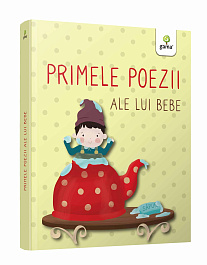 картинка Primele poezii ale lui bebe magazinul BookStore in Chisinau, Moldova