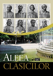 картинка Aleea clasicilor magazinul BookStore in Chisinau, Moldova