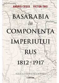 картинка Basarabia in componenta Imperiului Rus magazinul BookStore in Chisinau, Moldova