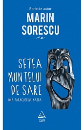 картинка Setea muntelui de sare magazinul BookStore in Chisinau, Moldova