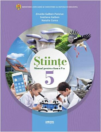 картинка Stiinte cl.5. Manual magazinul BookStore in Chisinau, Moldova