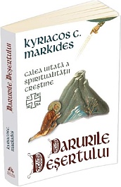 картинка Darurile desertului magazinul BookStore in Chisinau, Moldova