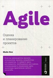 картинка Agile. Оценка и планирование проектов magazinul BookStore in Chisinau, Moldova