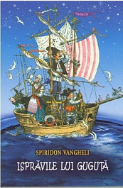 картинка Ispravile lui Guguta magazinul BookStore in Chisinau, Moldova