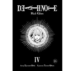 картинка Death Note. Black Edition. Книга 4 magazinul BookStore in Chisinau, Moldova