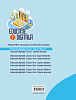 картинка Educatie digitala cl.1. Suport didactic in magazinele BookStore