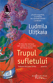 картинка Trupul sufletului magazinul BookStore in Chisinau, Moldova