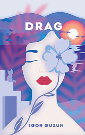 картинка Drag magazinul BookStore in Chisinau, Moldova