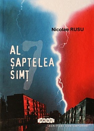 картинка Al saptelea simt magazinul BookStore in Chisinau, Moldova