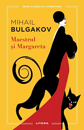 картинка Maestrul si Margarita magazinul BookStore in Chisinau, Moldova