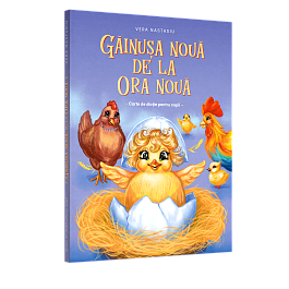 картинка Gainusa Noua de la Ora Noua magazinul BookStore in Chisinau, Moldova