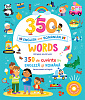 картинка 350 de cuvinte in engleza si romana in magazinele BookStore