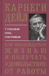 картинка Как наслаждаться жизнью и получать удовольствие от работы magazinul BookStore in Chisinau, Moldova