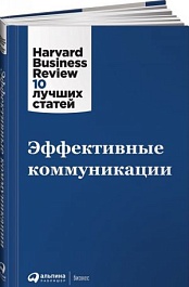 картинка Эффективные коммуникации magazinul BookStore in Chisinau, Moldova
