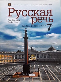 картинка Русская речь cl.7. Manual magazinul BookStore in Chisinau, Moldova