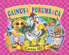 картинка Cartea 3D. Gainusa porumbaca magazinul BookStore in Chisinau, Moldova