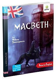 картинка Macbeth magazinul BookStore in Chisinau, Moldova